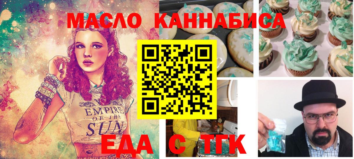 Печенье с ТГК марихуана Буйнакск