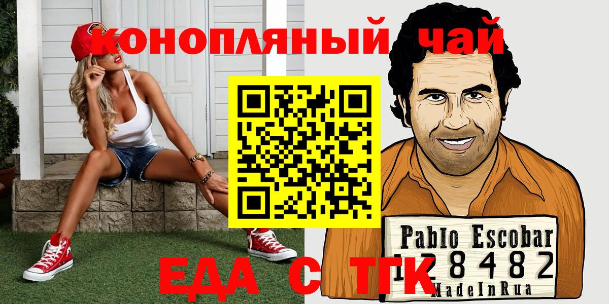 Canna-Cookies марихуана  Вход с VPN  Буйнакск 