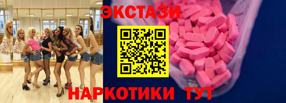 Экстази TESLA Буйнакск