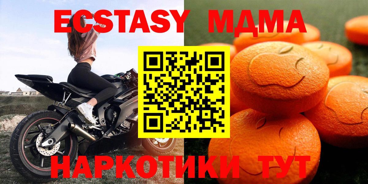 закладки  Вход с VPN  Ecstasy  Буйнакск  ЭКСТАЗИ 280 MDMA  ЭКСТАЗИ 300 mg 