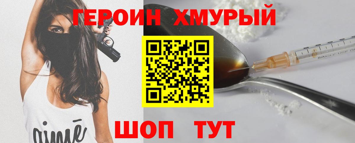 Буйнакск  ГЕРОИН VHQ  ГЕРОИН  Вход с VPN 