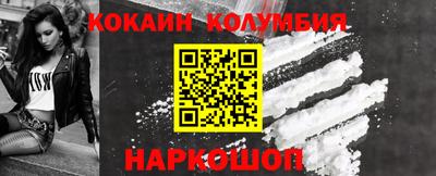 кокаин колумбия Краснодар