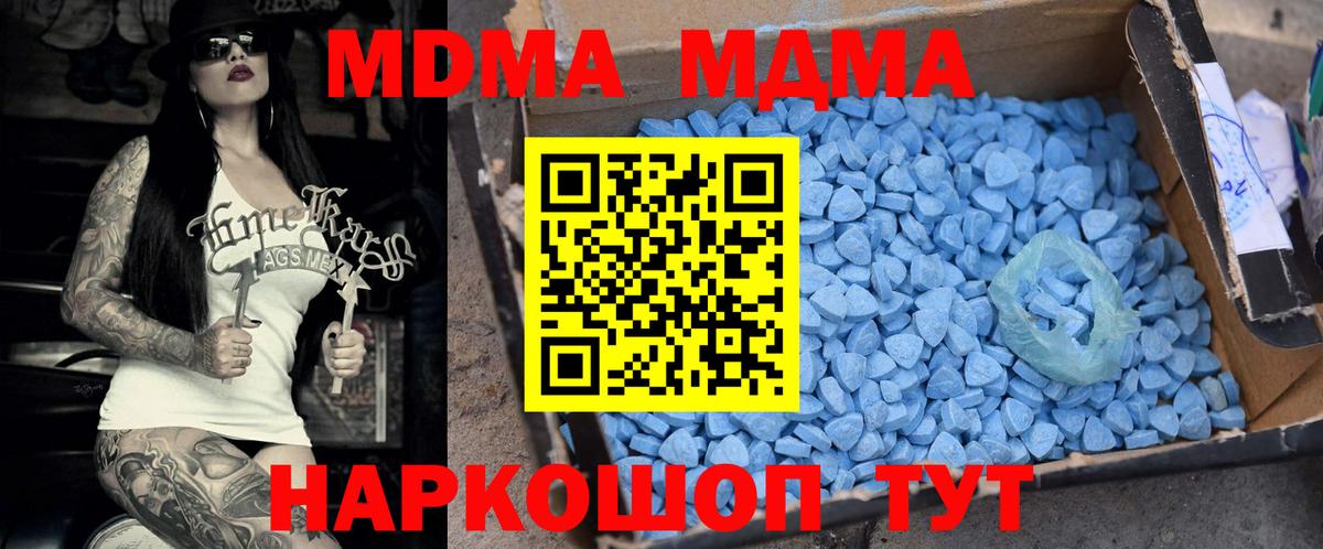 Буйнакск  MDMA Molly  Вход с VPN  MDMA кристаллы 