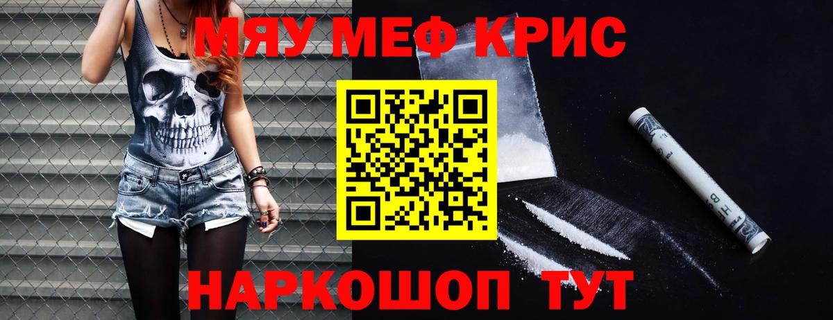 МЕФ 4 MMC  Мефедрон  Буйнакск  Вход с VPN  Мефедрон мяу мяу 