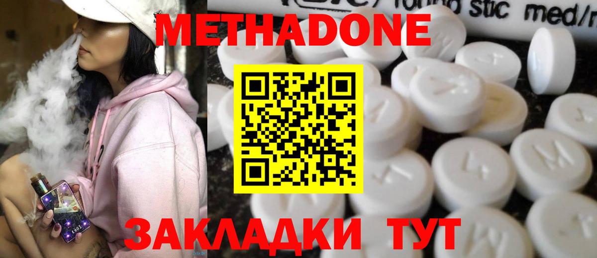 МЕТАДОН VHQ  Вход с VPN  Буйнакск 
