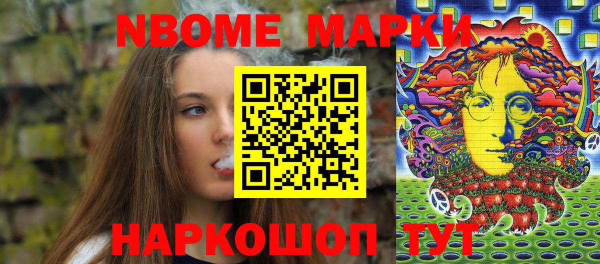Наркотические марки 1,8мг Буйнакск