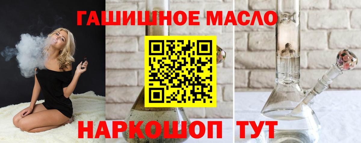 Буйнакск  Дистиллят ТГК жижа  Дистиллят ТГК вейп с тгк  Вход с VPN 
