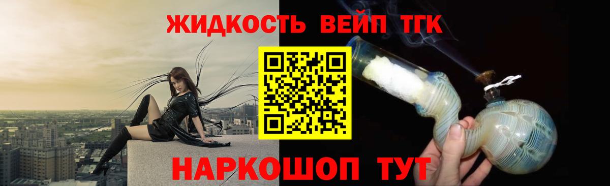 Дистиллят ТГК THC oil Буйнакск