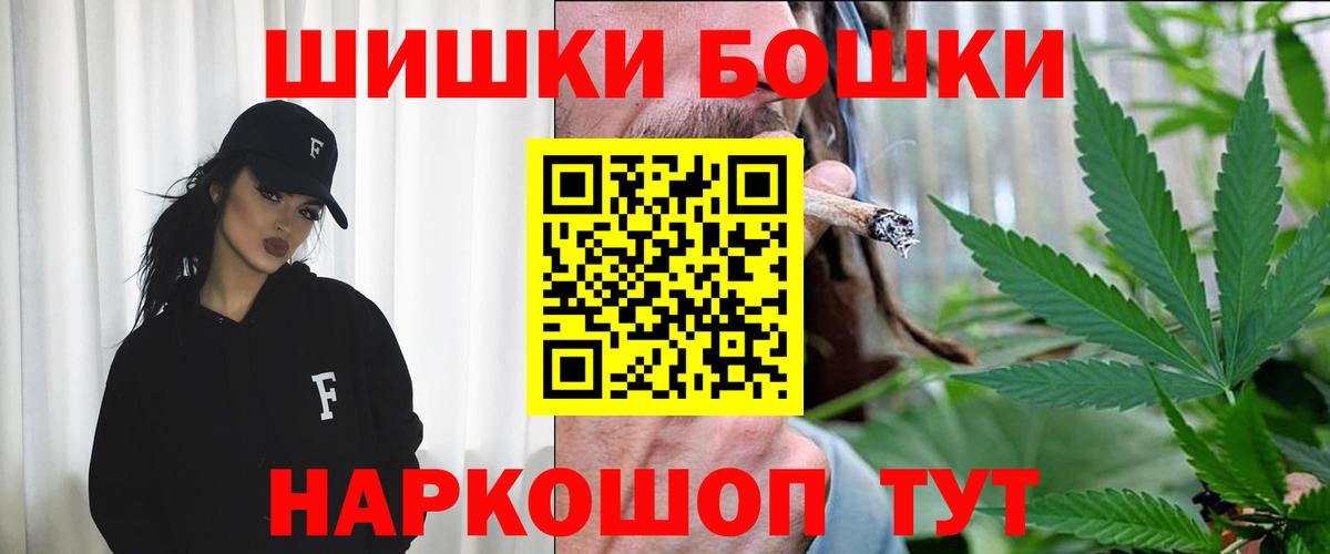 Бошки Шишки планчик Буйнакск